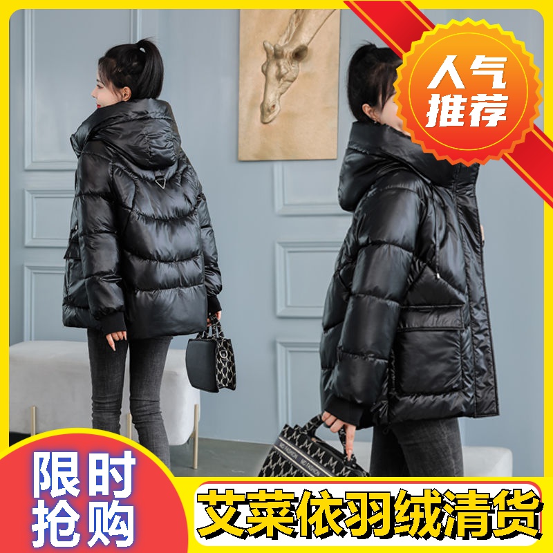 艾菜依免洗洋气羽绒服女2023冬季亮面韩版厚中款外套羽绒羽绒服女