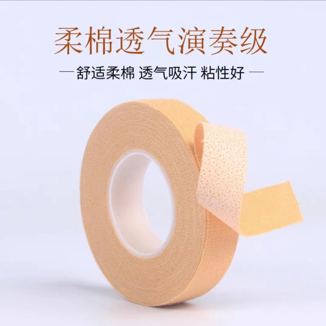 古筝胶带专用透气性多色10卷优质