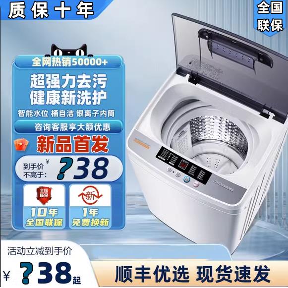 海尔售8KG宿舍洗脱一体单筒桶迷你洗衣机小型家用大容量半全自动
