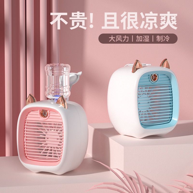 USB充电静音办公室学生宿舍便携式卡通制冷桌面喷雾风扇zm