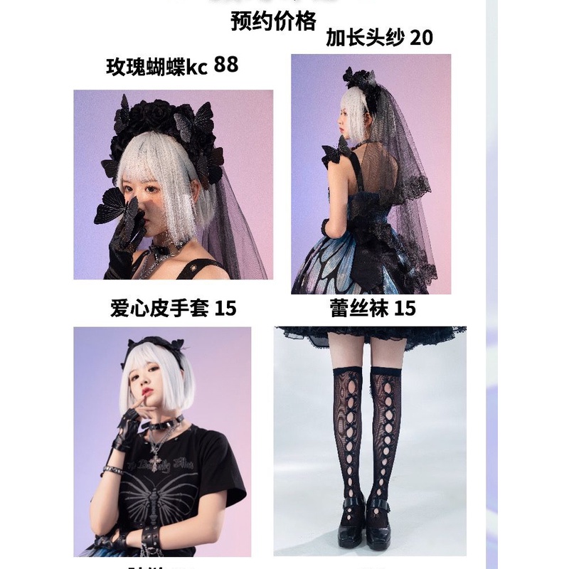 饰品现货《蝴蝶效应之水晶蝶》Lolita朋克黑色酷搭配暗黑辣妹二次元