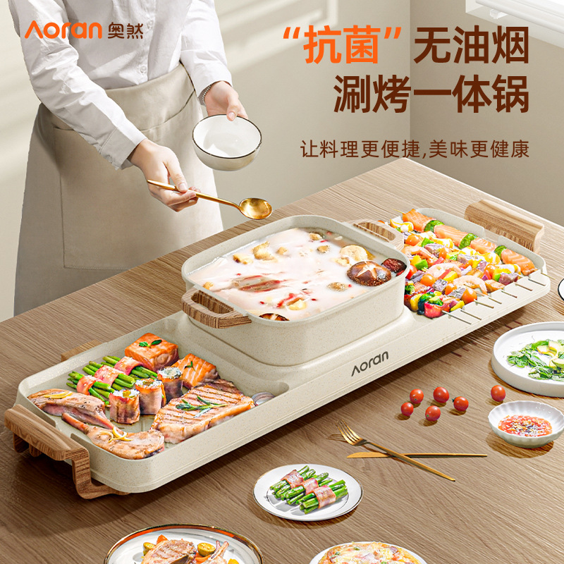 大容量家用韩式火锅烧烤一体锅多功能烤肉机室内炉涮烤无烟烤盘