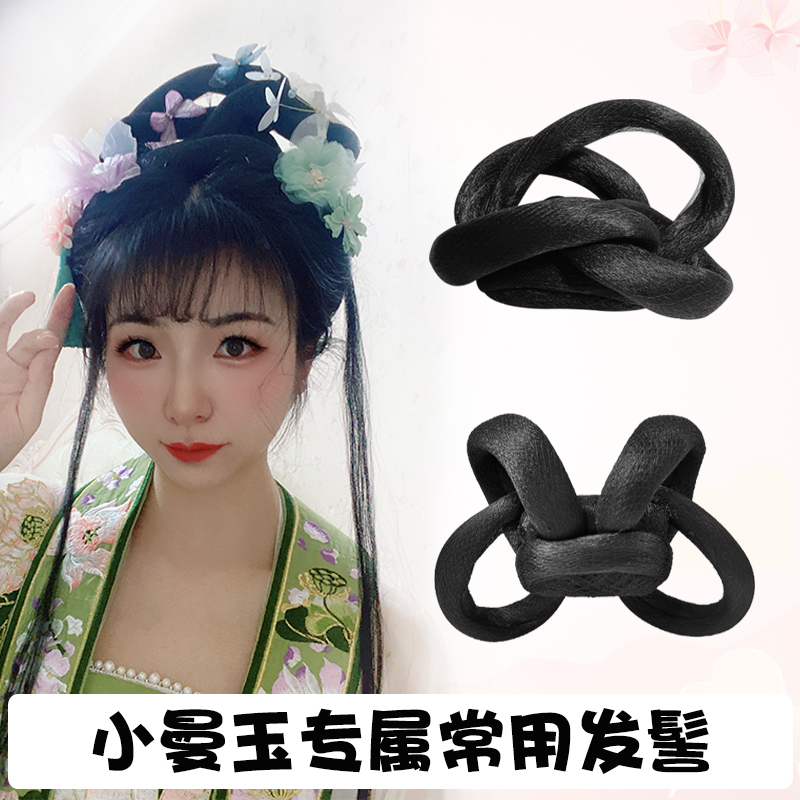 【小曼玉专属】汉服假发全发丝可变形发髻唐宋明制发髻日常仙女发包