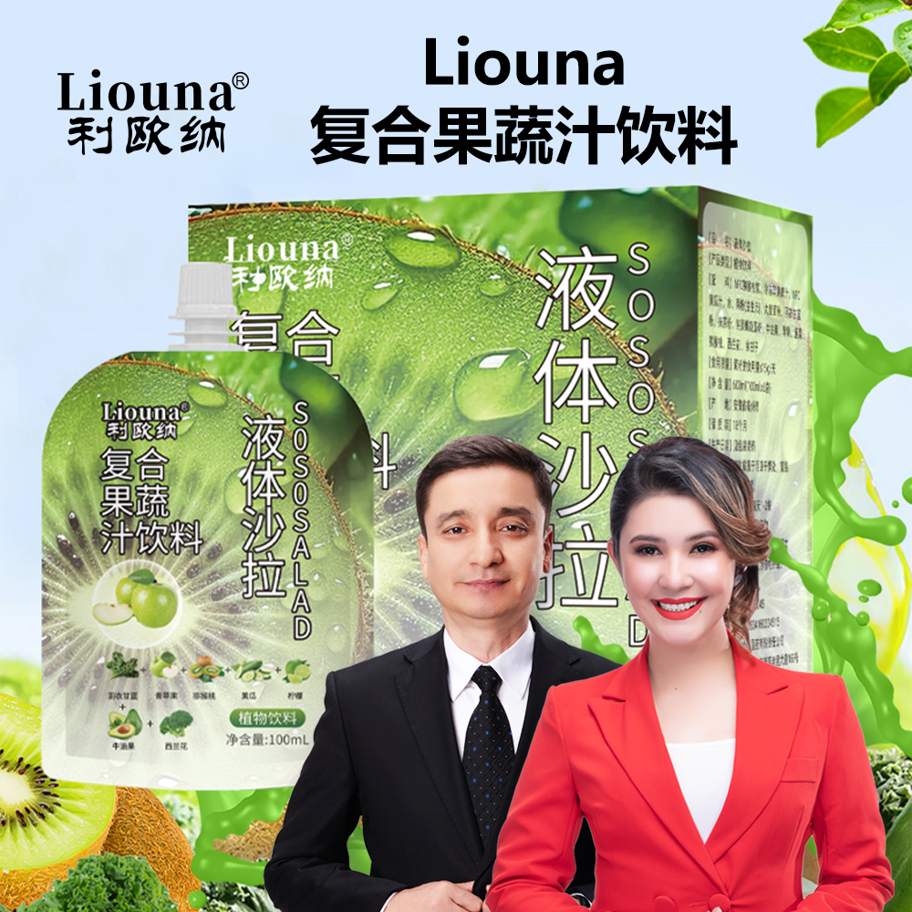 利欧纳liouna复合果蔬汁饮料