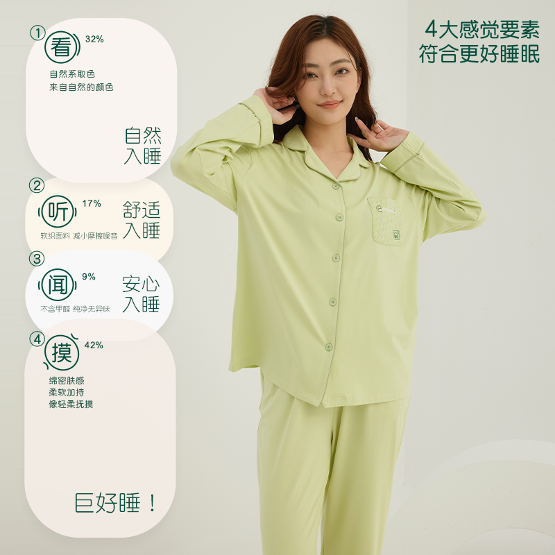 女士睡衣长袖套装柔软透气家居服春秋居家睡眠轻柔噪音大码