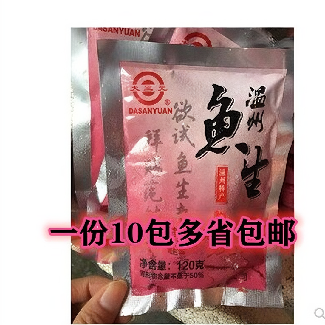 温州特产鱼生腌制带鱼洞头海鲜瑞安水产乐清下饭菜苍南120克*10包