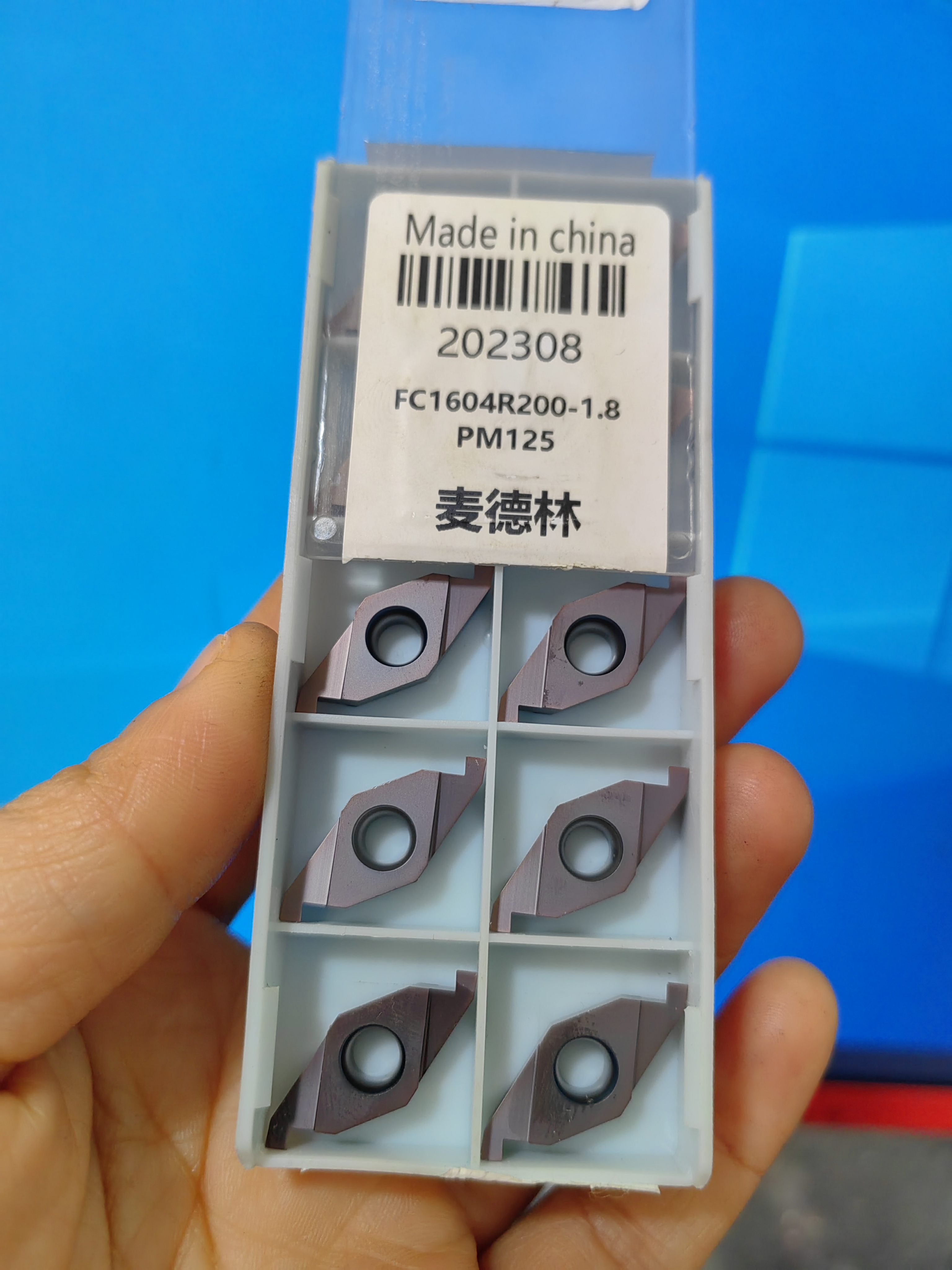 奕品刀具 合金ED槽刀