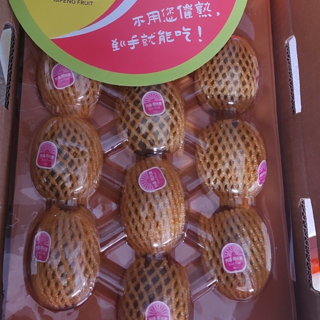 《胖丫》 齐峰红心猕猴桃 一箱2斤