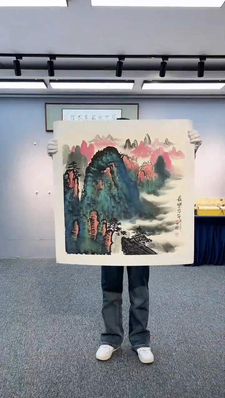 【闪购商品】绘画长乐万年