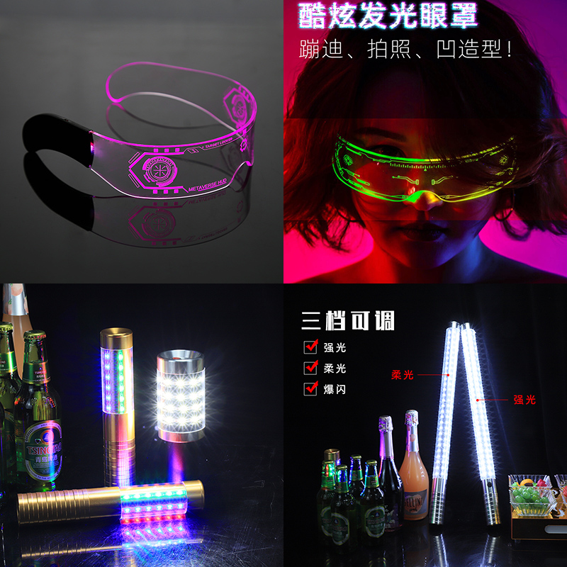 发光酒塞爆闪棒LED发光眼镜网红蹦迪装备未来科技感酒吧表演 科幻