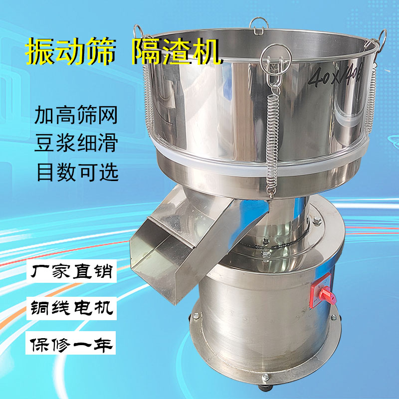 豆浆过滤机 面粉筛小型不锈钢振筛隔渣机喷涂料粉末筛电动筛粉机