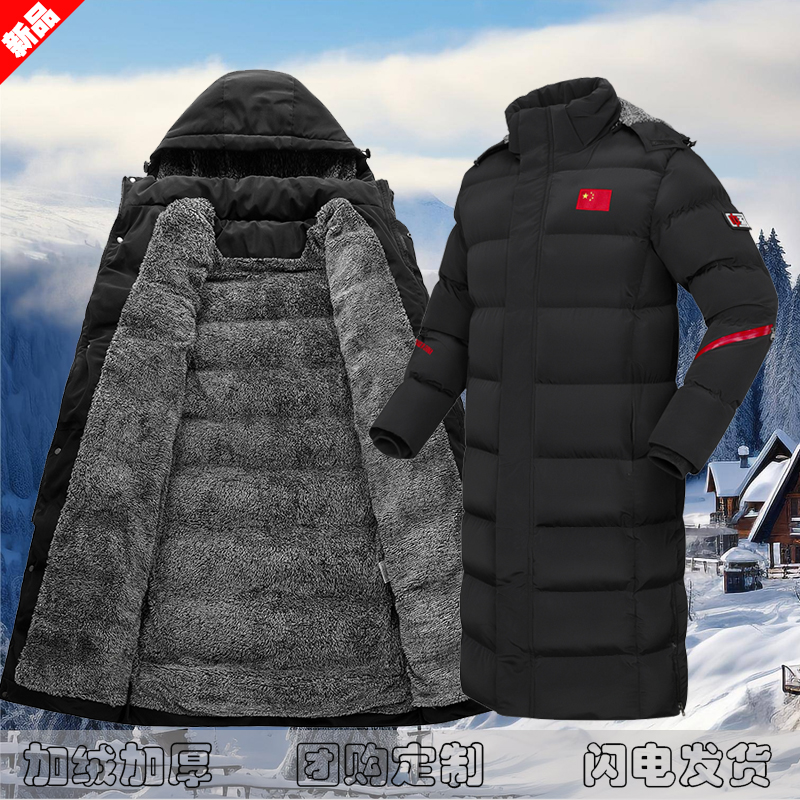 国家队长款过膝棉服男女足球冬训防风外套加绒加厚体育生运动保暖