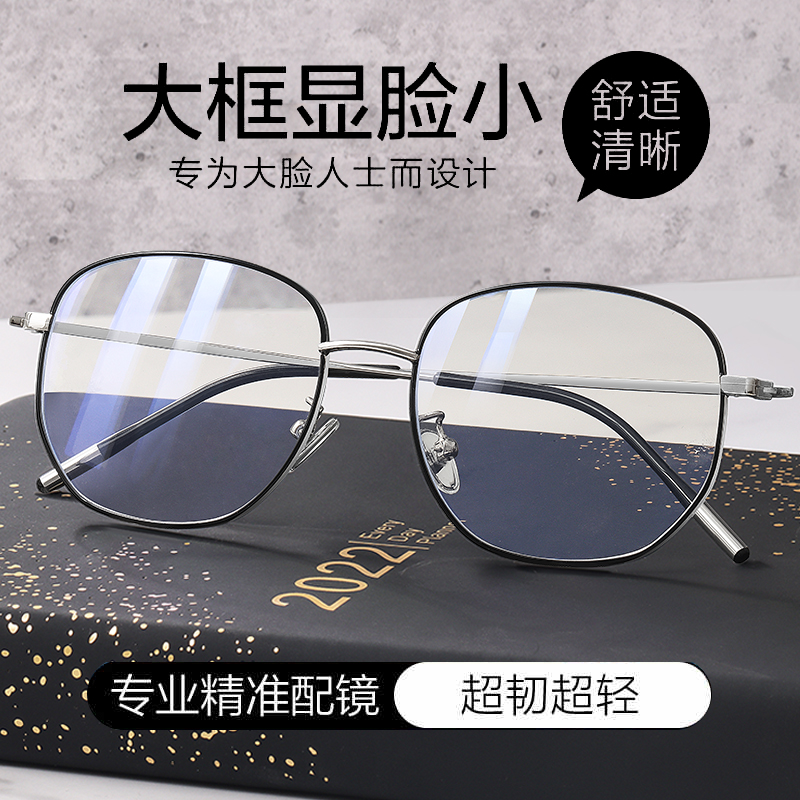 纯钛超轻近视眼镜框男款可配度数大框大脸眼睛镜架女潮散光高级感