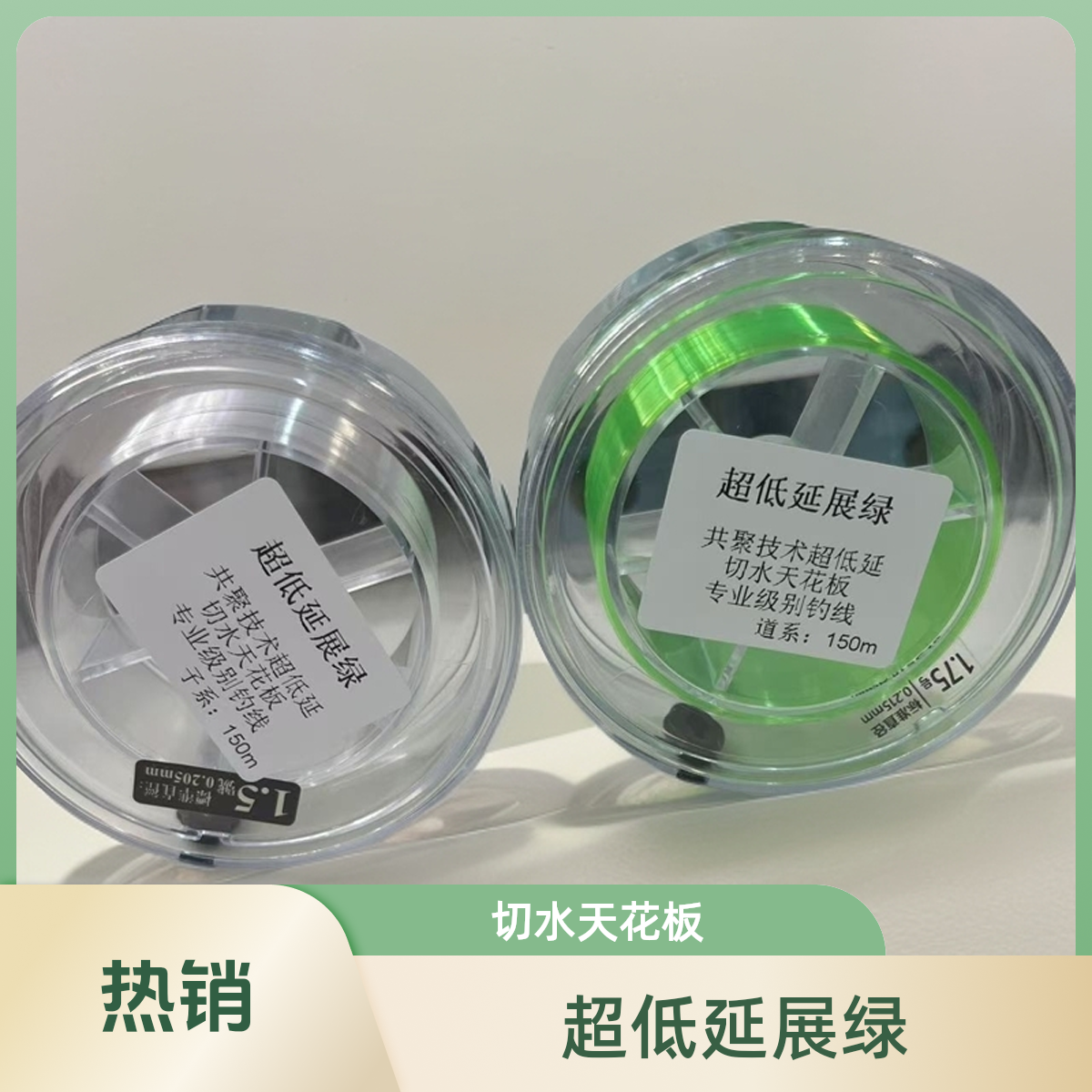 超低延展绿尼龙线切水天花板拉力强150米竞技比赛黑坑野钓路滑线