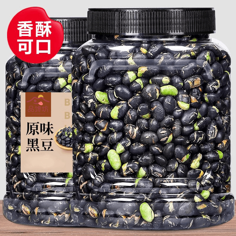 新疆新货原味熟黑豆干炒盐焗即食香酥解馋黑豆农家下饭休闲零食