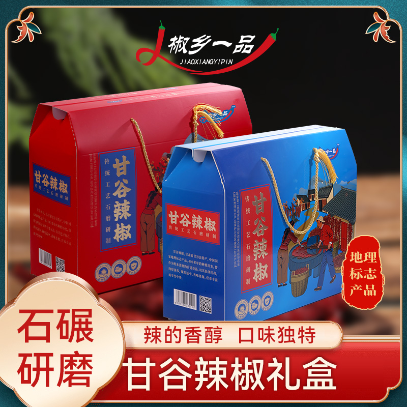 甘谷辣椒礼盒特产礼包辣椒段辣椒丝辣椒面油泼辣椒辣椒酱