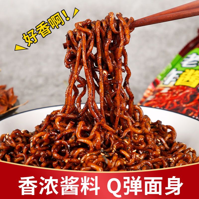 商梁之粮 F老北京炸酱面杂酱面拌面方便面速食休闲劲道袋装116g