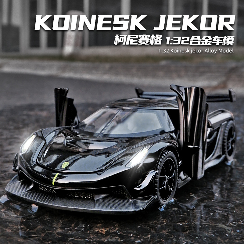 柯尼塞格合金车模型仿真汽车模型玩具车1:32收藏摆件小汽车