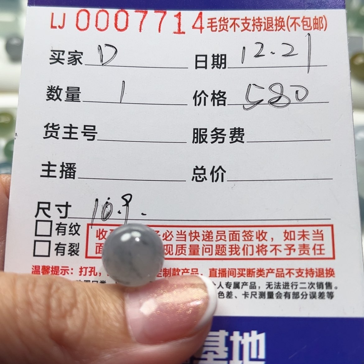 【闪购商品】定制翡翠未镶嵌?****o