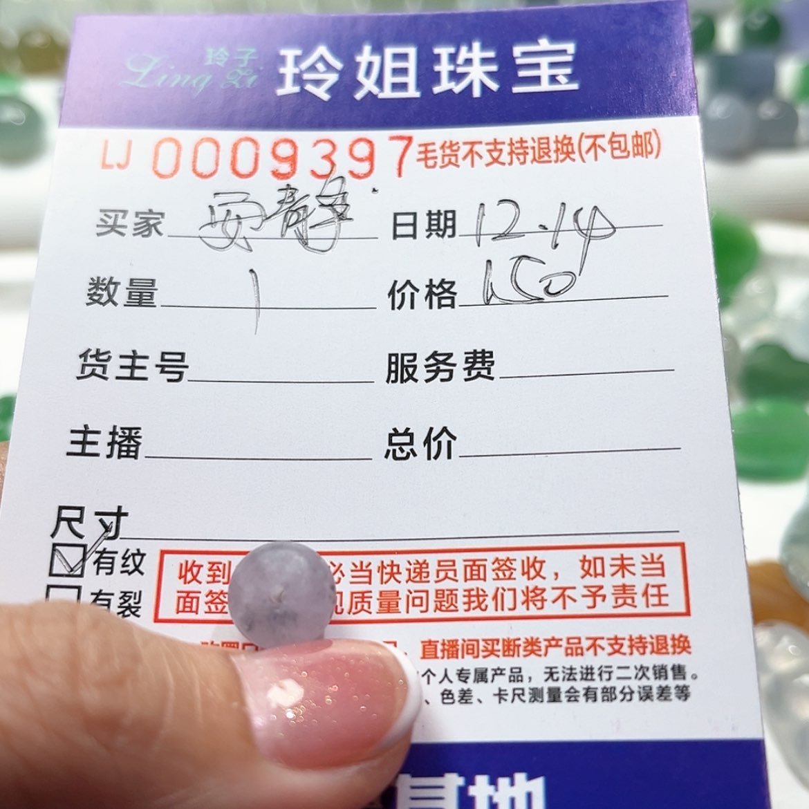 【闪购商品】定制翡翠未镶嵌安**好