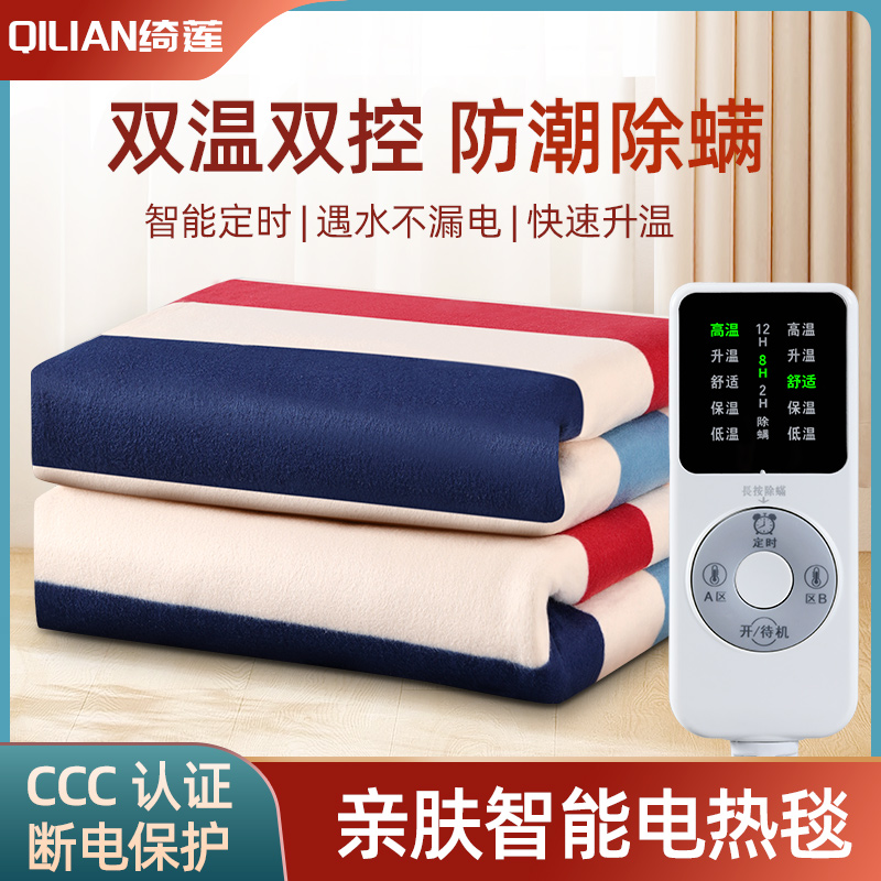 电热毯双人双控智能双温学生宿舍防水快速取暖安全单人电褥子除螨