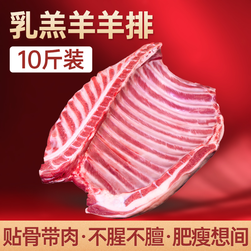 羊排新鲜羊肉草原散养羊手抓羊排10斤切块发货羔羊肉烧烤食材1