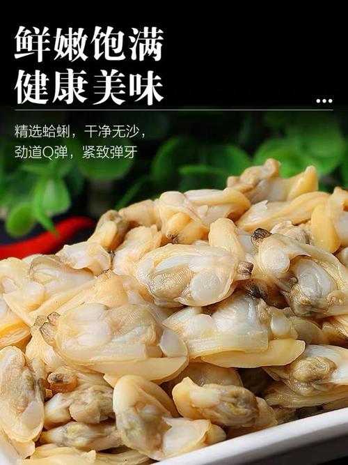 新鲜去壳花甲肉无沙细嫩海鲜蛤蜊肉 4 斤 