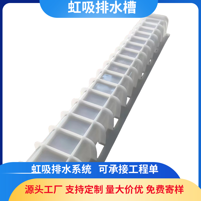 虹吸排水槽 海绵城市雨水收集高分子导水槽排水槽 塑料u型槽
