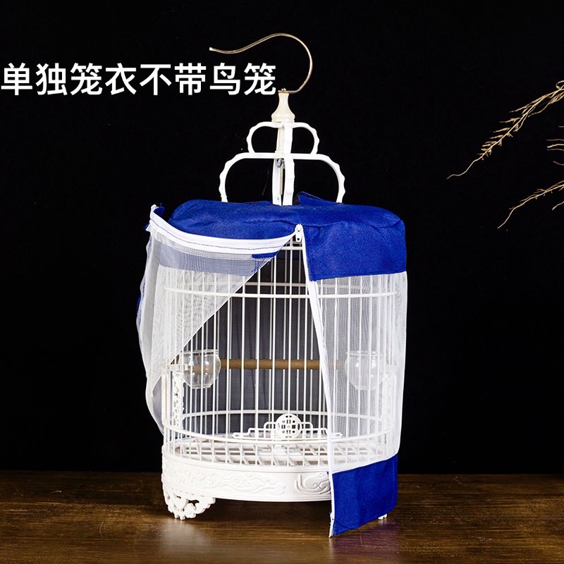 圆笼笼衣单独笼衣不带鸟笼尺寸23✖️29