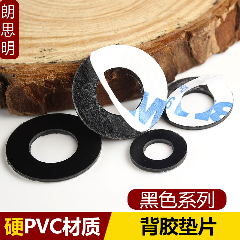 pvc黑色平垫单面背胶 粘胶塑料圆垫圈带胶螺丝垫片绝缘硬介子定做