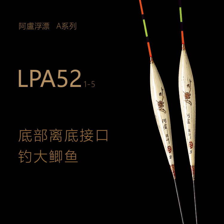 阿卢正品浮漂a52黑坑竞技休闲底接口 鲫鱼轻弱口 高灵敏鱼漂