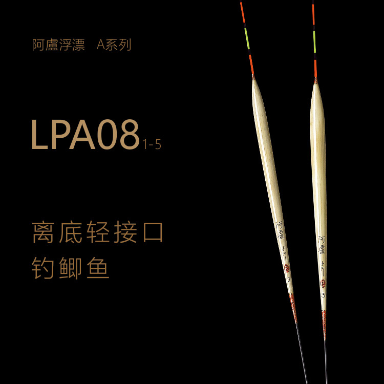 阿卢正品浮漂a08黑坑竞技休闲鲫鲤混养离底轻接口稳定高灵敏鱼漂