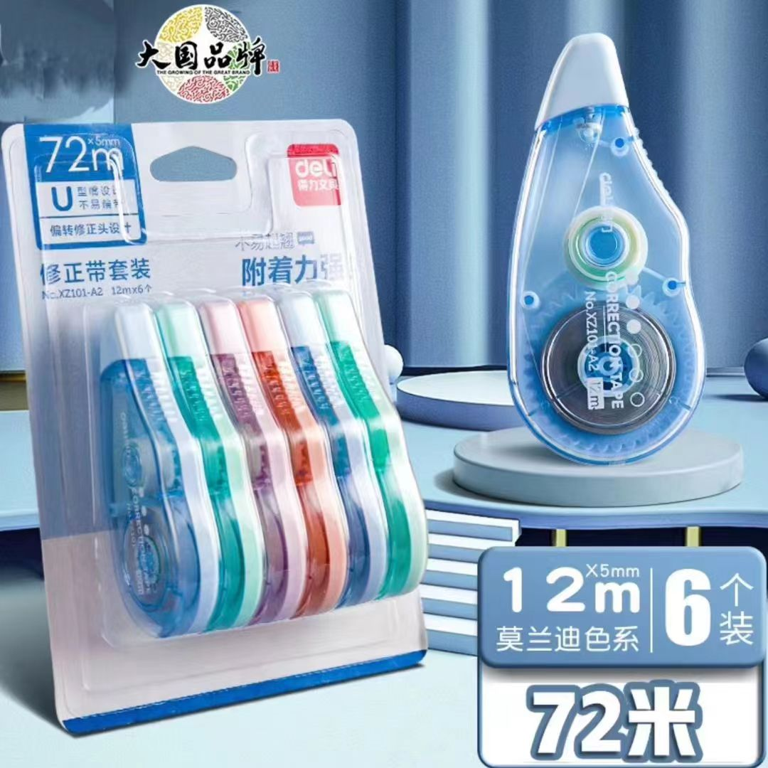 DL 修正带一卡6个（羽毛球厂家提供LC）