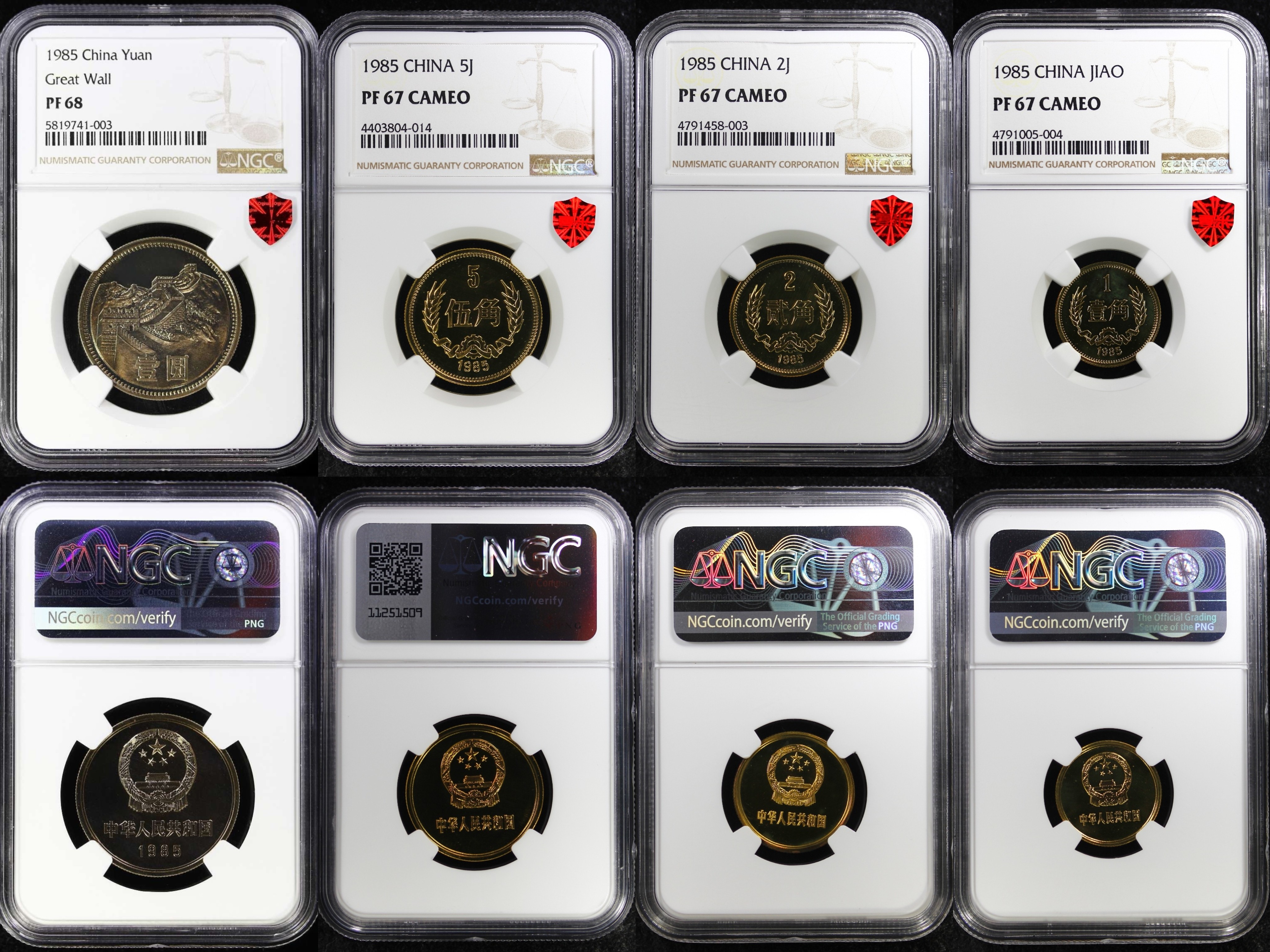 法定货币30号 1985年精制长城套币NGC-PF68/67CA红标含牛章及分币