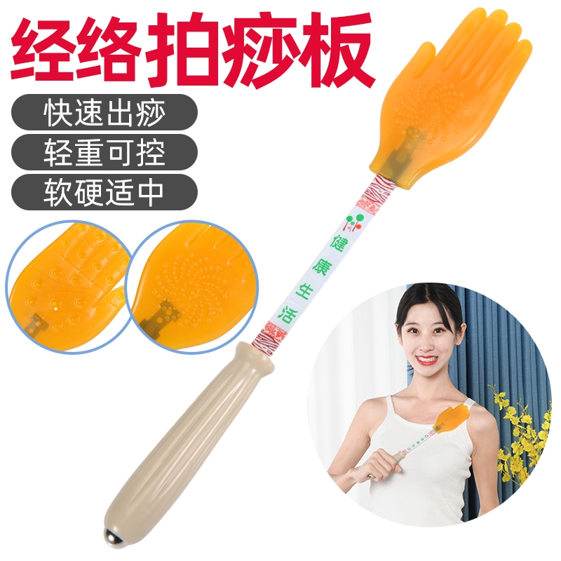 拍痧板敲腿肩背捶经络神拍打器敲打锤健康养生手掌扣痧拍按摩锤