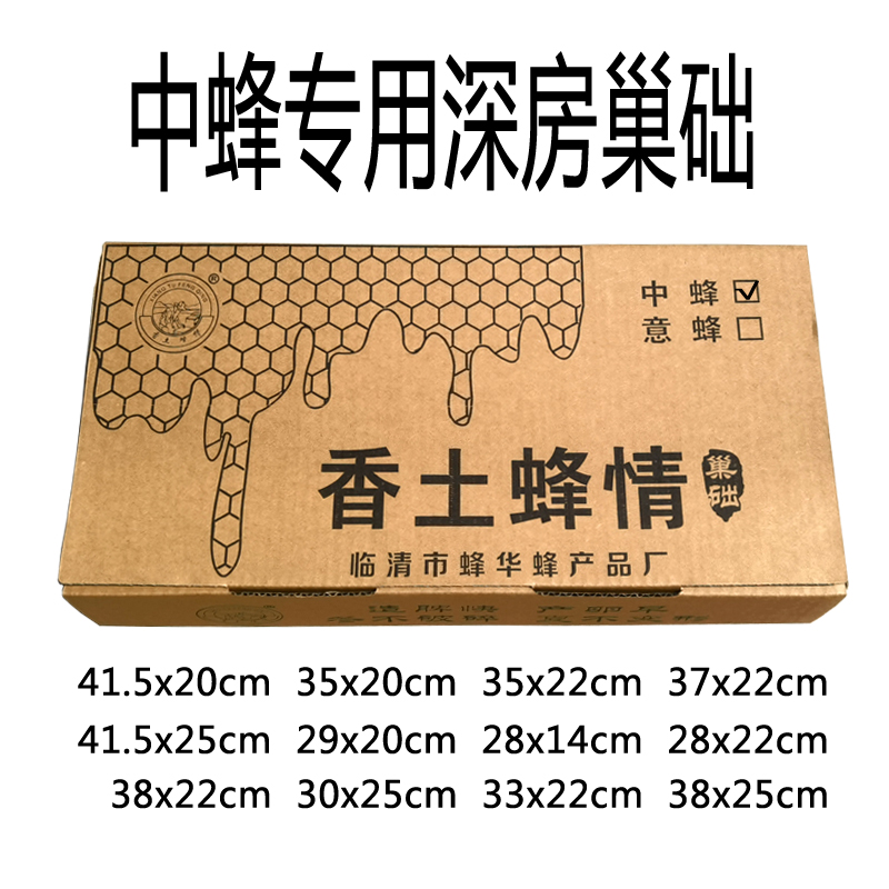 香土蜂情中蜂巢础老巢蜡制作接受快产卵早优质蜂蜡巢纸片尺寸定制