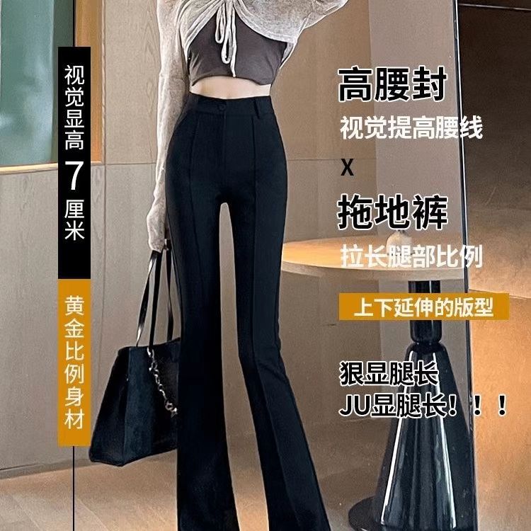 西装微喇裤女2025早春新款休闲高腰垂感修身显瘦爆款微喇叭拖地裤