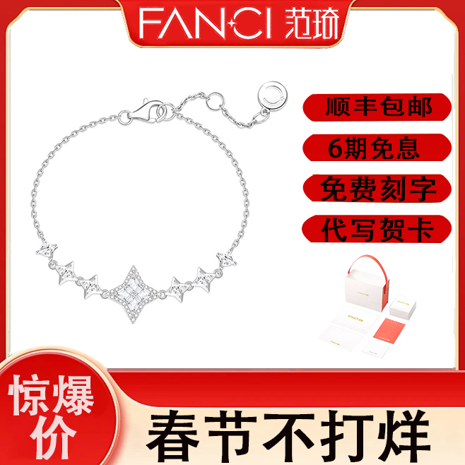 925银手链 Fanci范琦新年礼物光芒手链女时尚轻奢小众精致银手链