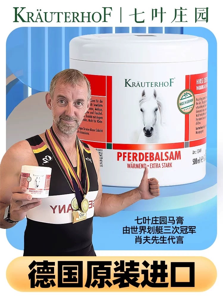德国KRAUTERHOF马栗膏按摩凝胶官方正品马栗油按摩膏颈肩腰椎肌肉