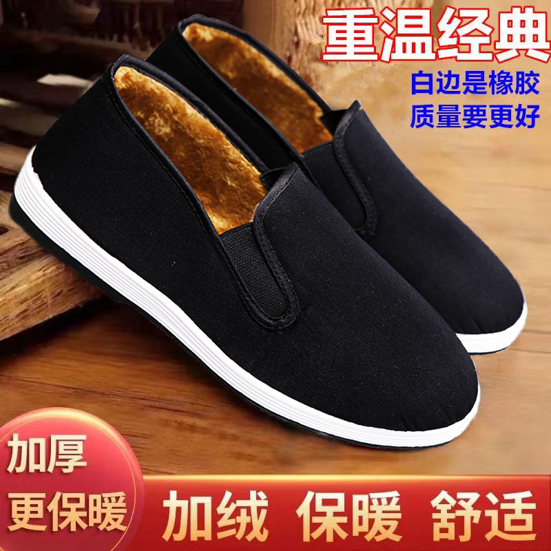 老北京布鞋棉鞋男士保暖鞋加绒加厚防滑耐磨中老年冬季休闲爸爸鞋