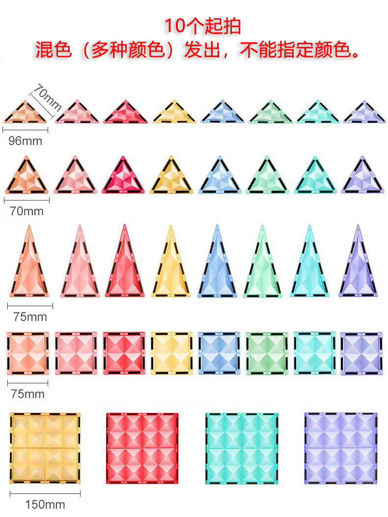 KEBO/科博星芒钻石面彩窗磁力片7.5cm兼容儿童益智玩具积木补充装