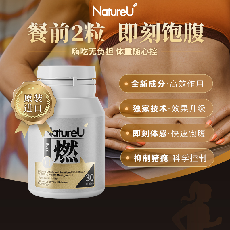 【组合】非洲芒果籽提取物纤体饱腹原装进口30粒/瓶嗨吃无忧