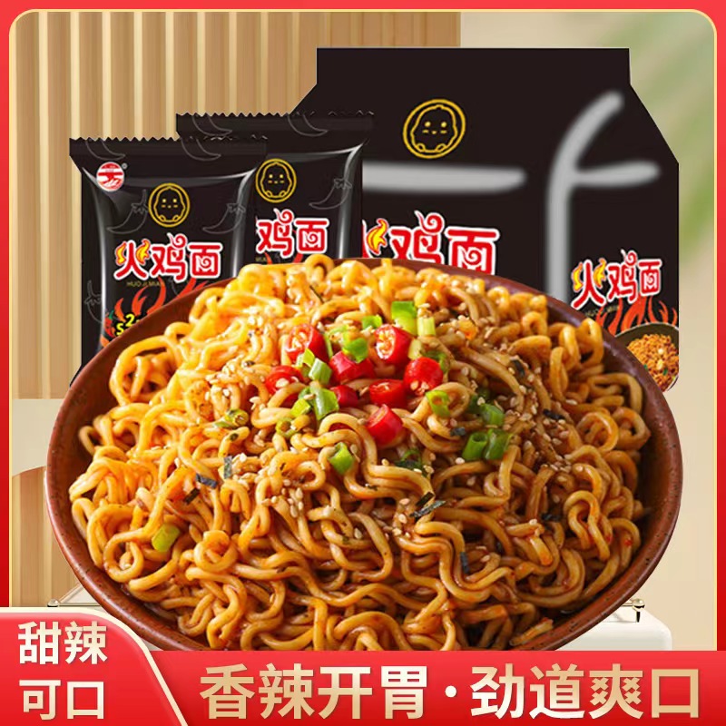 天一食品 劲辣火鸡面100g袋装包邮劲道干拌面速食方便面夜宵韩式