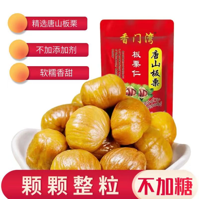 【大降价】板粟仁即食甘栗仁小包装栗了熟的唐山熟制油栗了仁零食