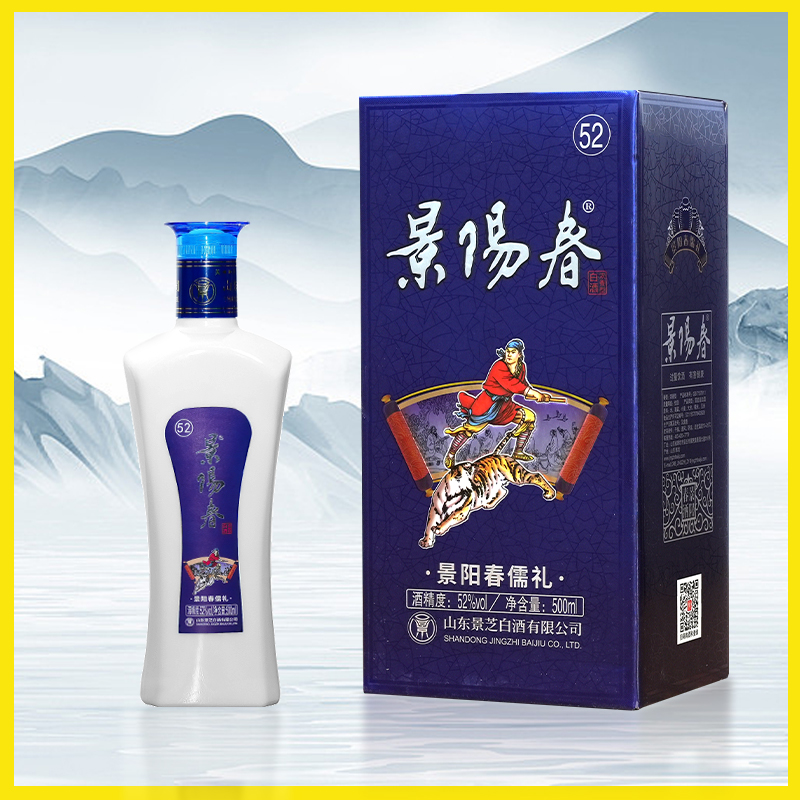 景芝景阳春儒礼52度白酒浓香型【500ml*6瓶】优级饮酒52度500ml