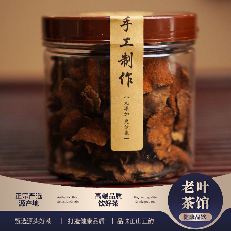 【老叶臻选】川香陈皮零食地方特产