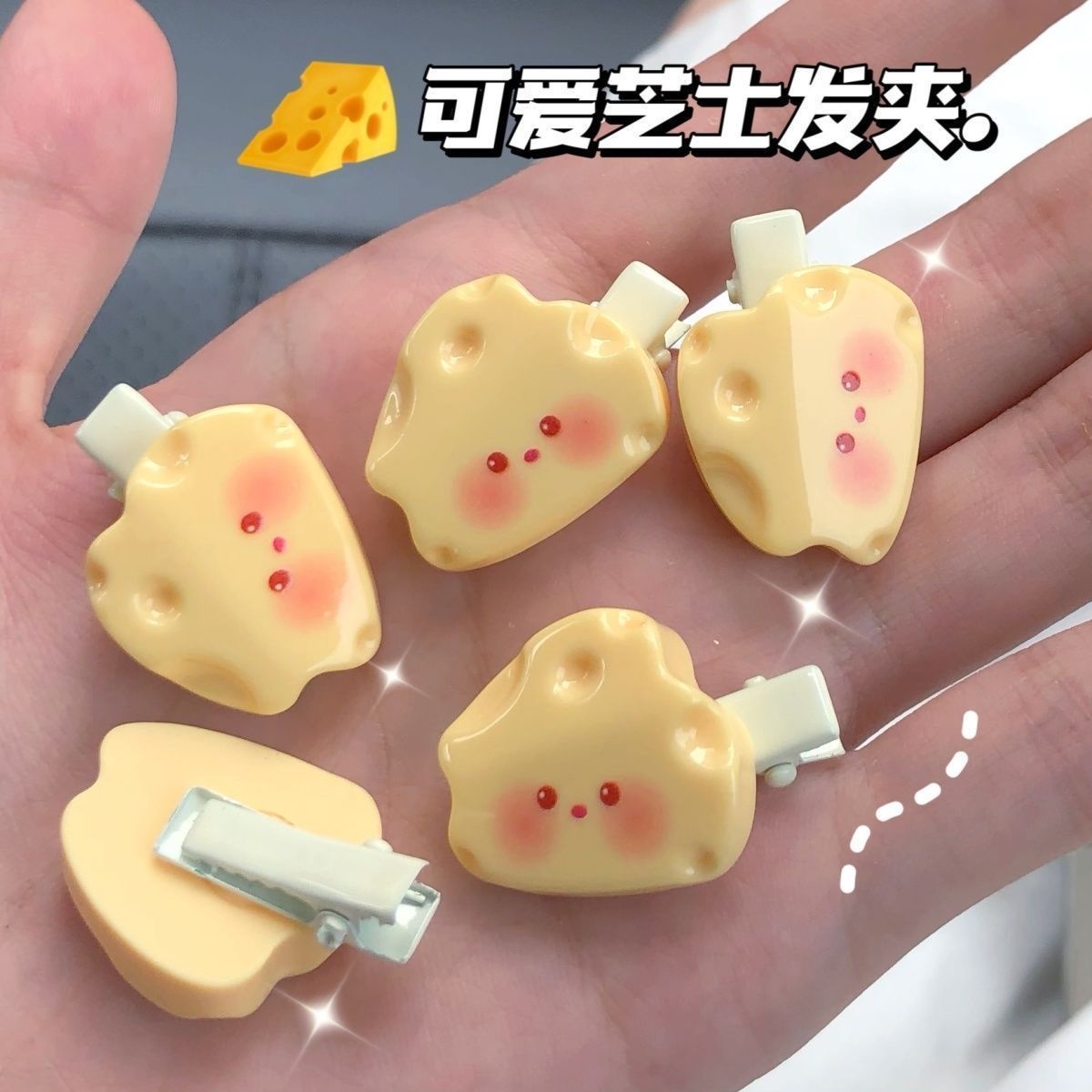边夹个性可爱发饰趣味发夹ins前额奶酪侧边夹小表情头饰治愈卡通