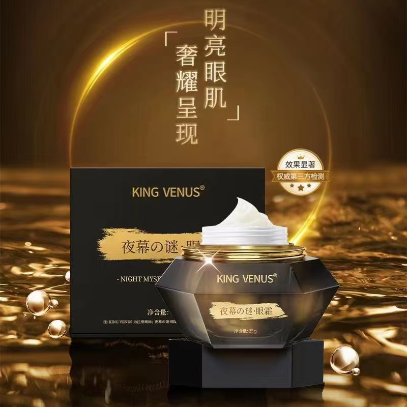 KING VENUS夜幕之谜眼霜