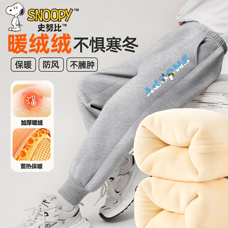 史努比2024新款男女童中大童加绒卫裤保暖加厚防风羽绒服蓄热优品