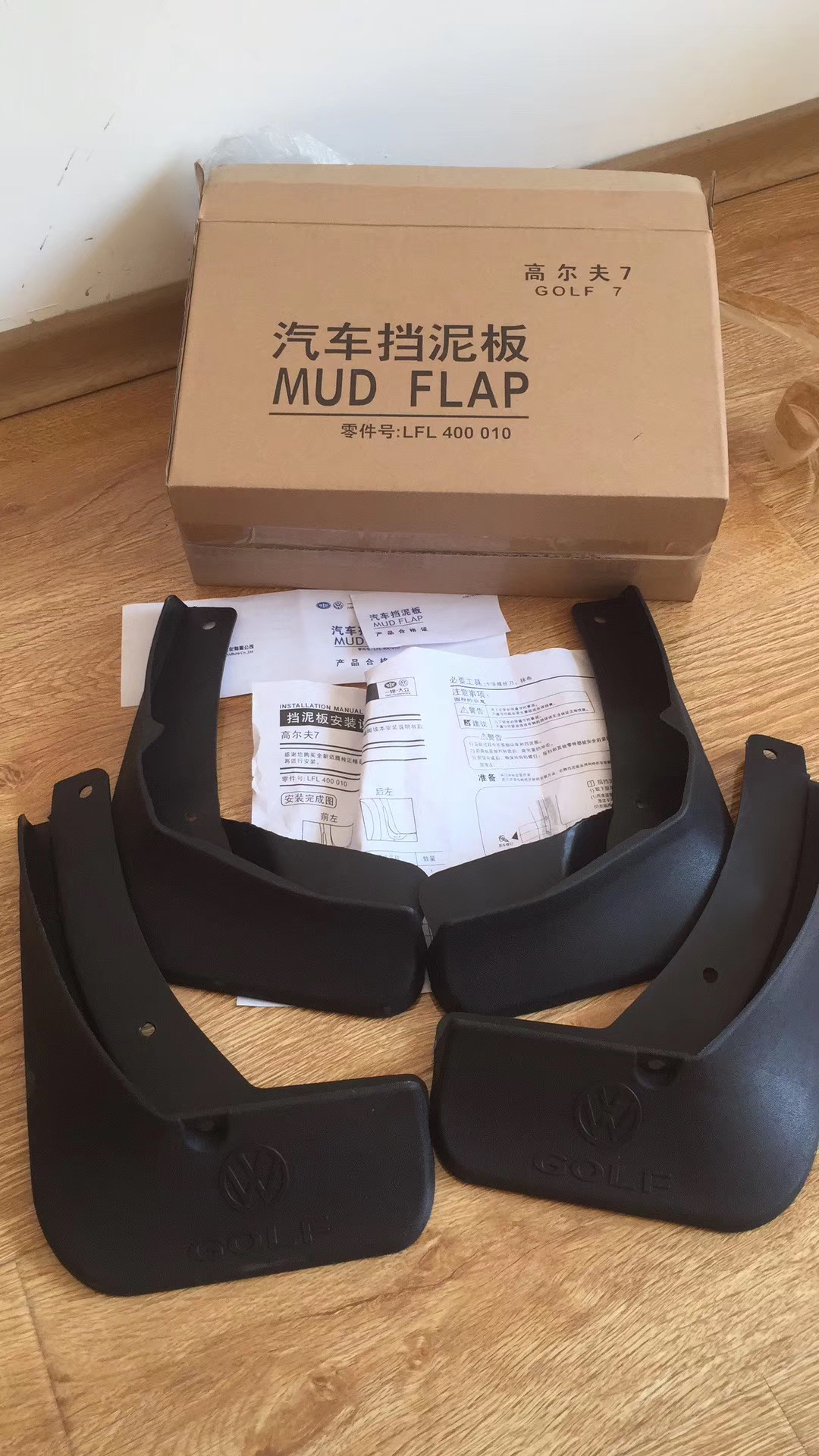 高尔夫7挡泥板一套4片大众原装